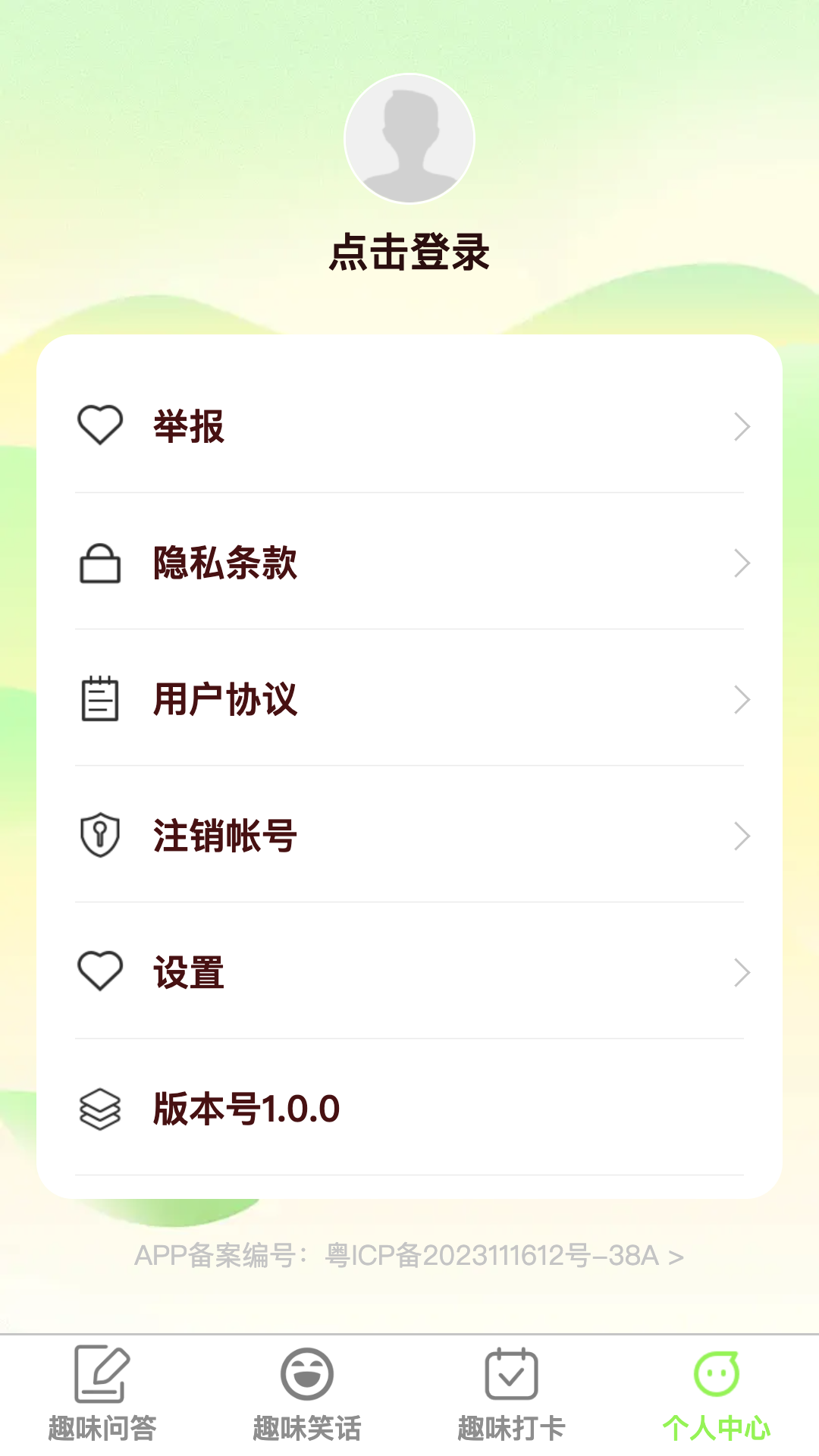 趣味时光软件手机免费版图2