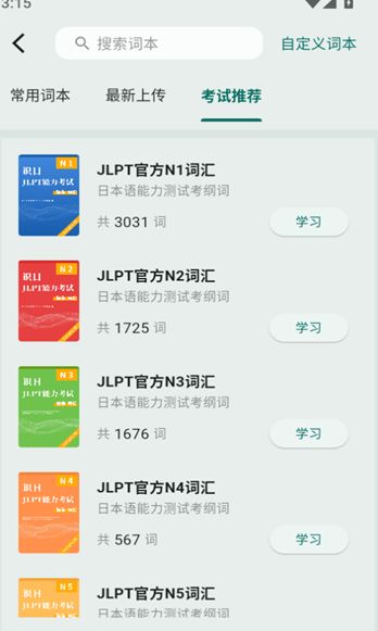识日官方正版图1