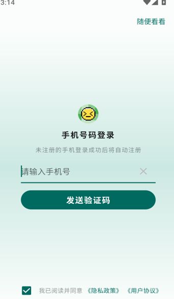 识日官方正版图3