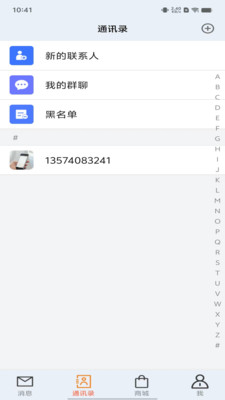 锦联交流最新版图3