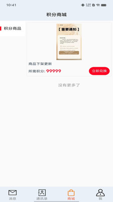锦联交流最新版图4