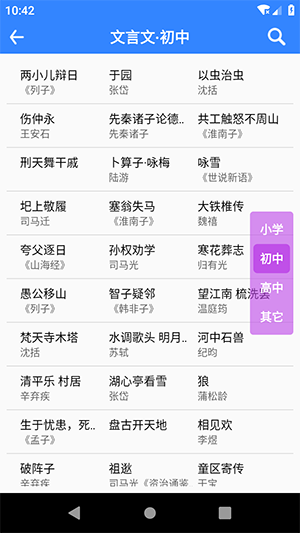 文言文翻译器转换(1)