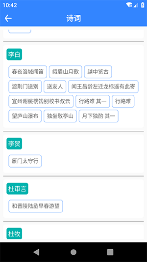 文言文翻译器转换(3)