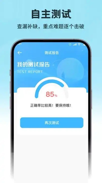 考研公考题库软件官方正版图2