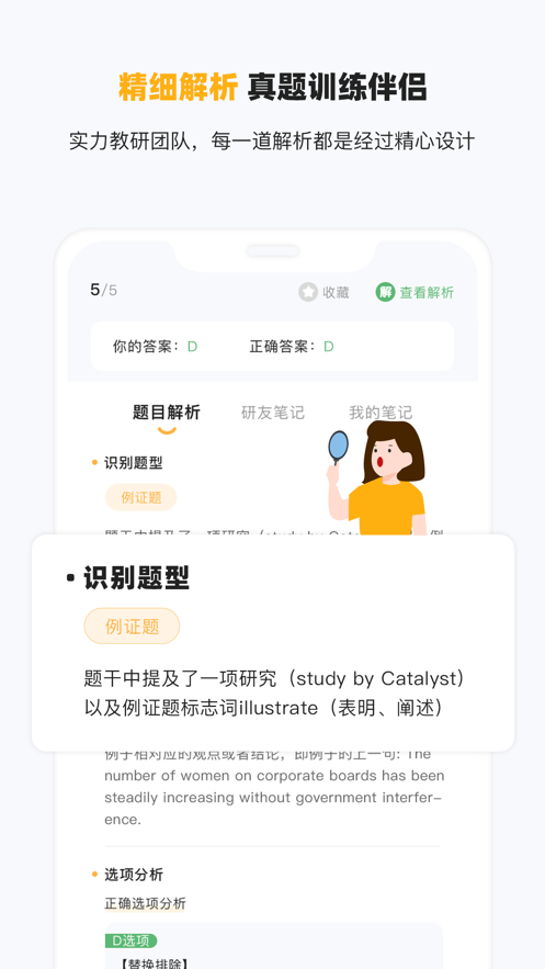研小白英语手机版
