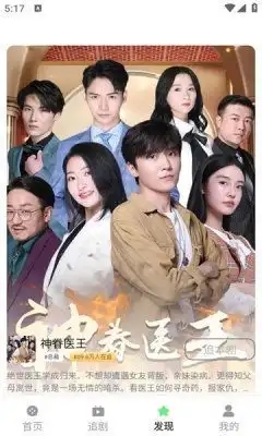 点语剧场安卓免费版图1