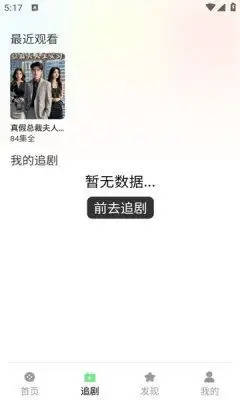 点语剧场安卓免费版图2