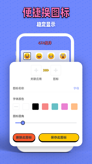 百变图标百变小组件原版图3