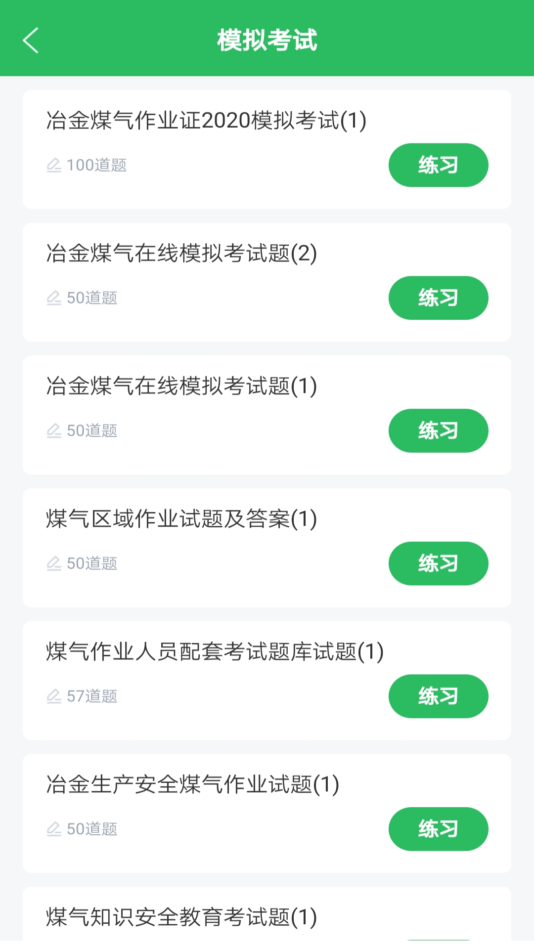 特种作业人员考试题库(1)