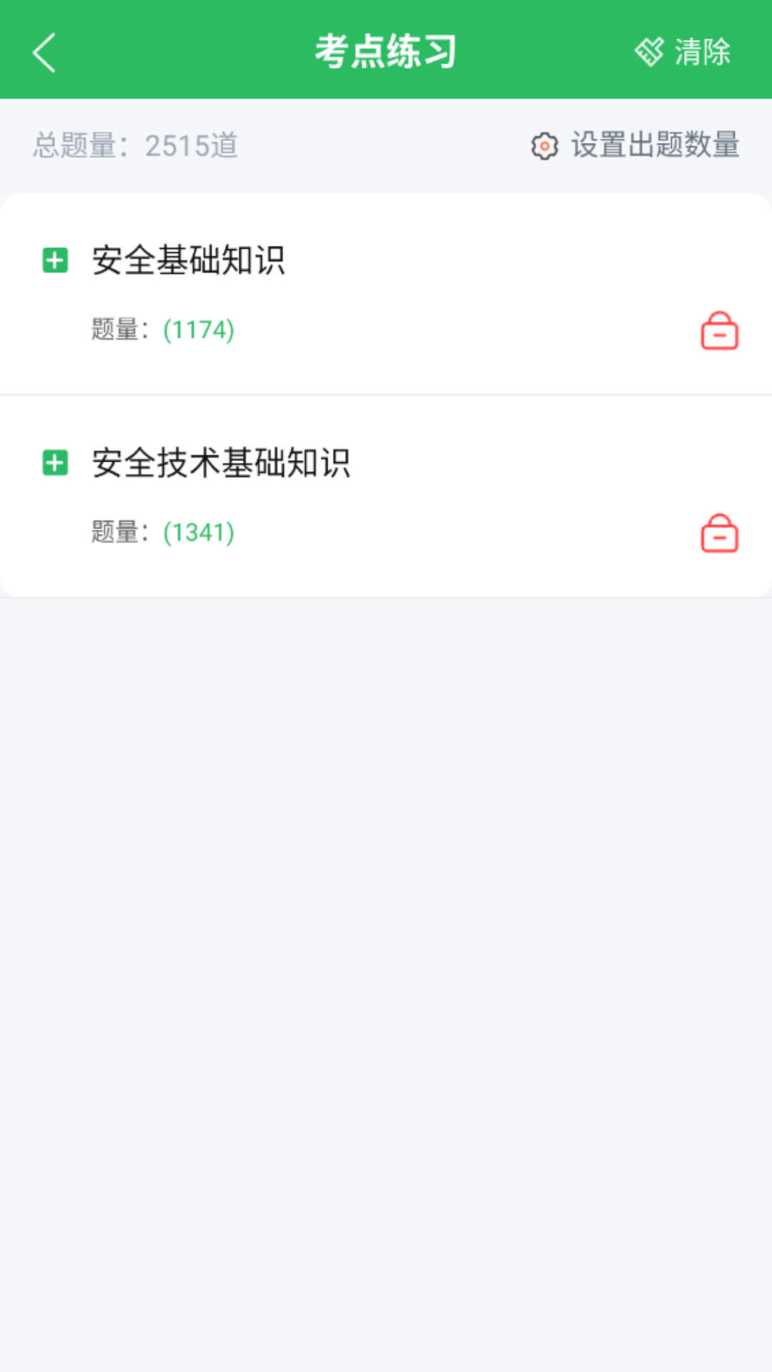 特种作业人员考试题库(4)