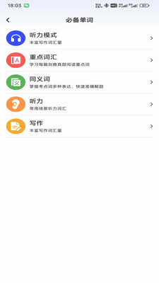 小树雅思软件手机最新版图2