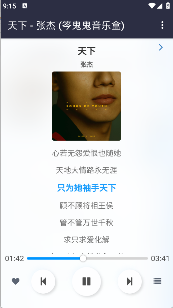 笒鬼鬼音乐盒免费版图2