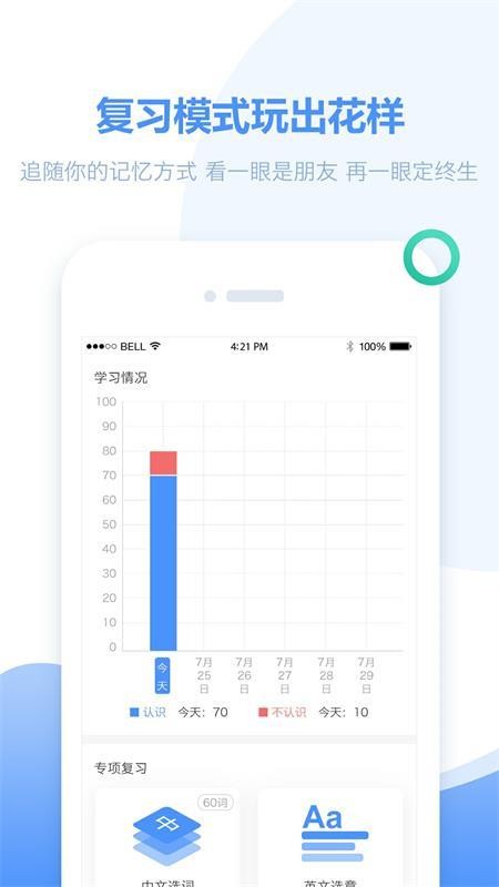 单词必须过正版