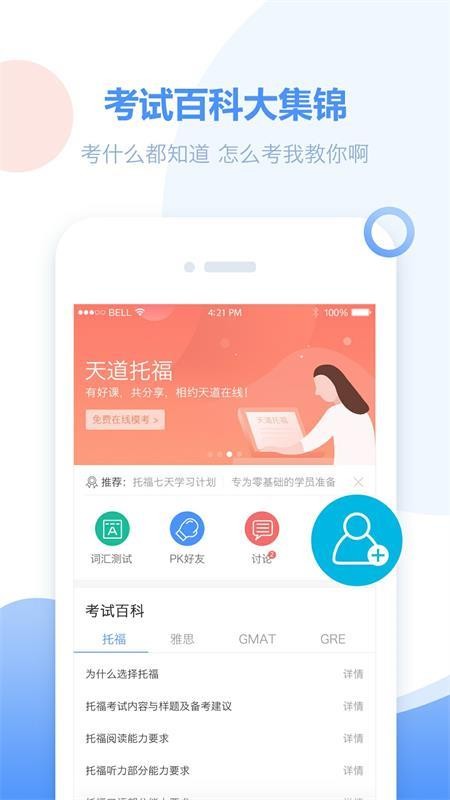 单词必须过正版
