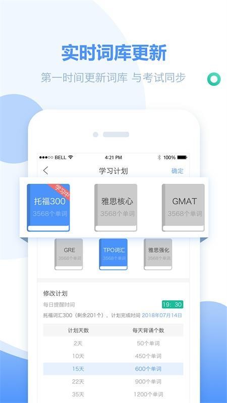 单词必须过正版