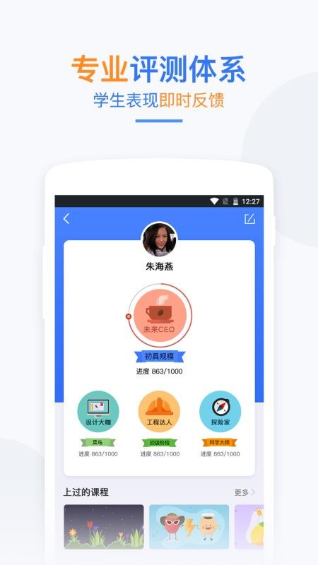 未知树课堂手机最新版