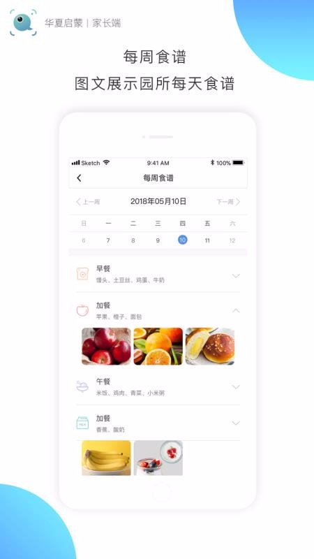 e亲宝贝最新免费版图2