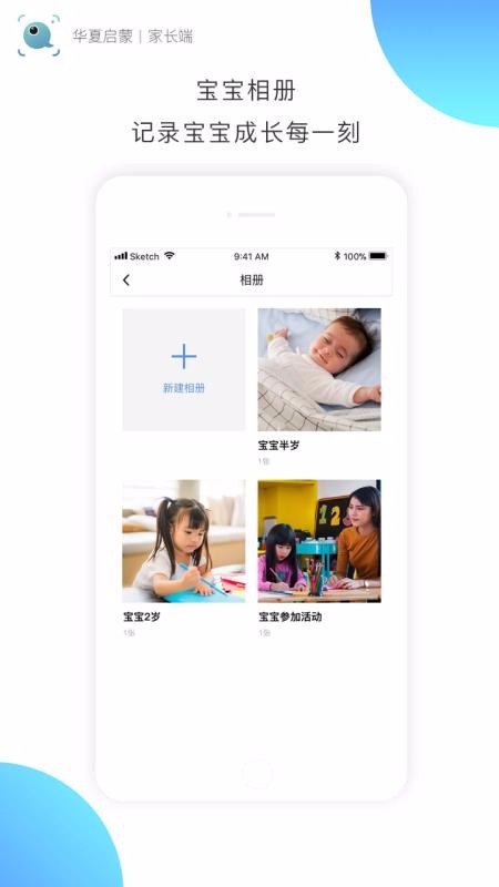 e亲宝贝最新免费版图3