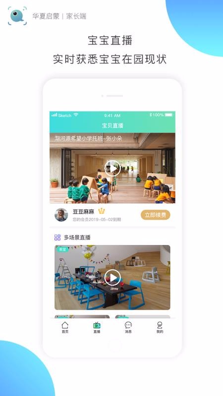 e亲宝贝最新免费版图4