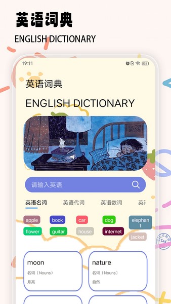 好爸妈点续官方版图1