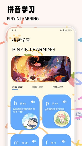 好爸妈点续官方版图2