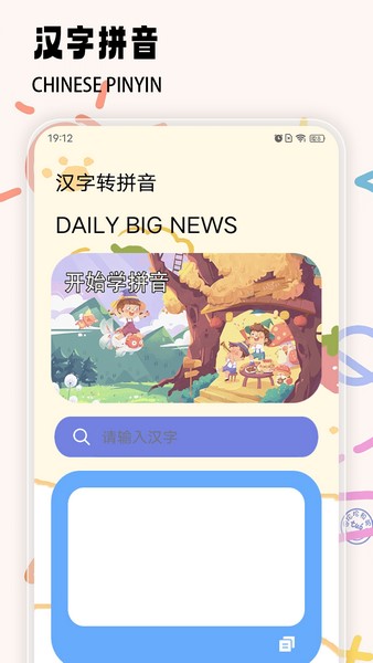 好爸妈点续官方版图3