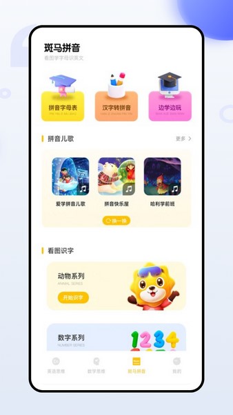 校园口算通用版图1