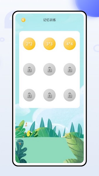 校园口算通用版图2