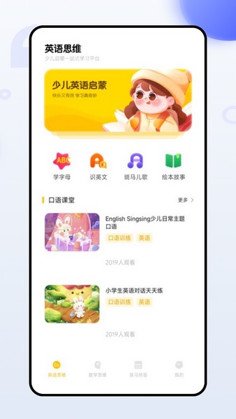 校园口算通用版图3