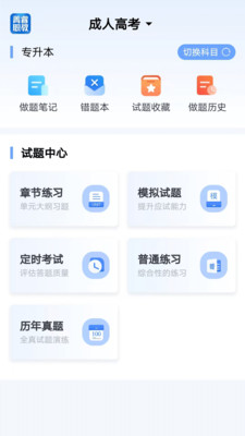 菁睿职教正版图2