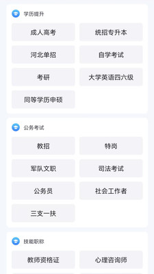 菁睿职教正版图3