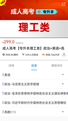 菁睿职教正版图4