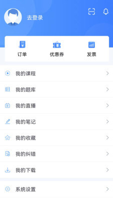菁睿职教正版图5