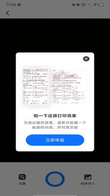 作业搜题宝安卓版(2)