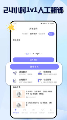 简单高棉安卓直装版图1