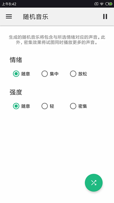 睡眠冥想轻音乐官方正版图1