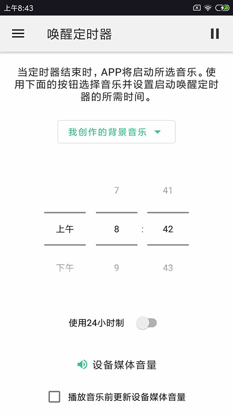 睡眠冥想轻音乐官方正版图2