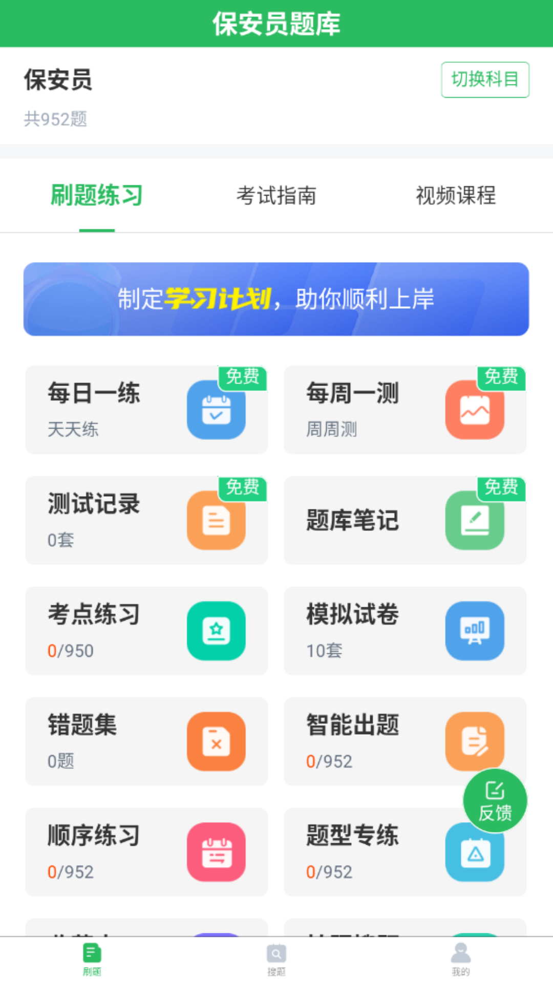 保安员题库(4)