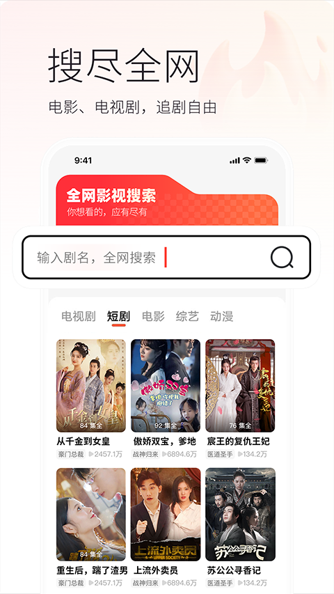 火柴短剧手机版图1
