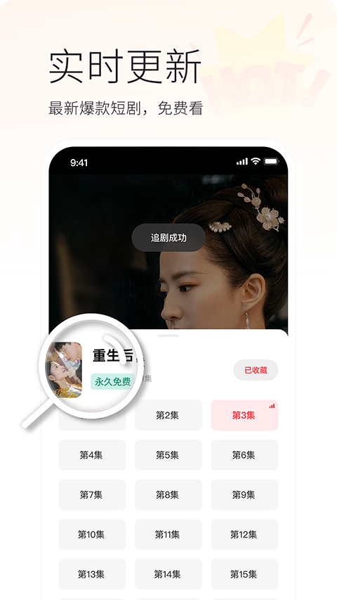 火柴短剧手机版图3