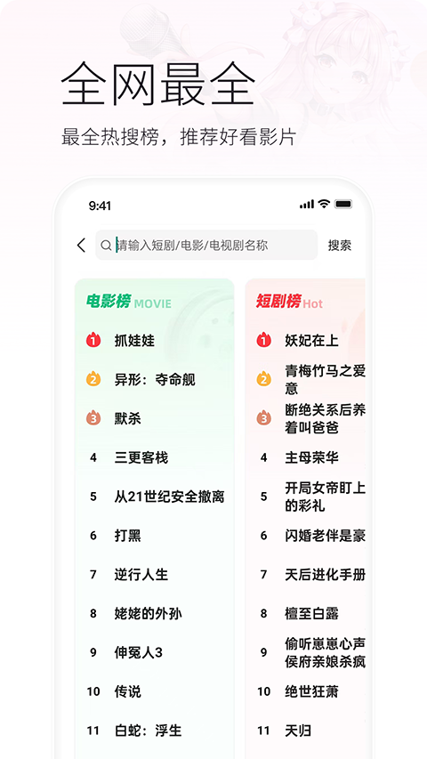 火柴短剧手机版图4