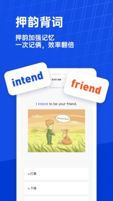 百词斩英语单词直装版图4