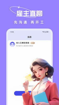 收入王兼职官方正版图1