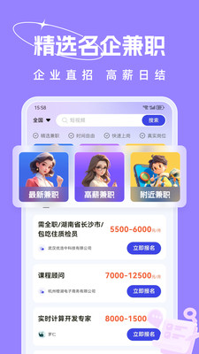 收入王兼职官方正版图3