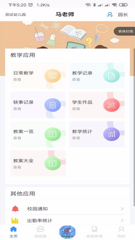 易教学(2)
