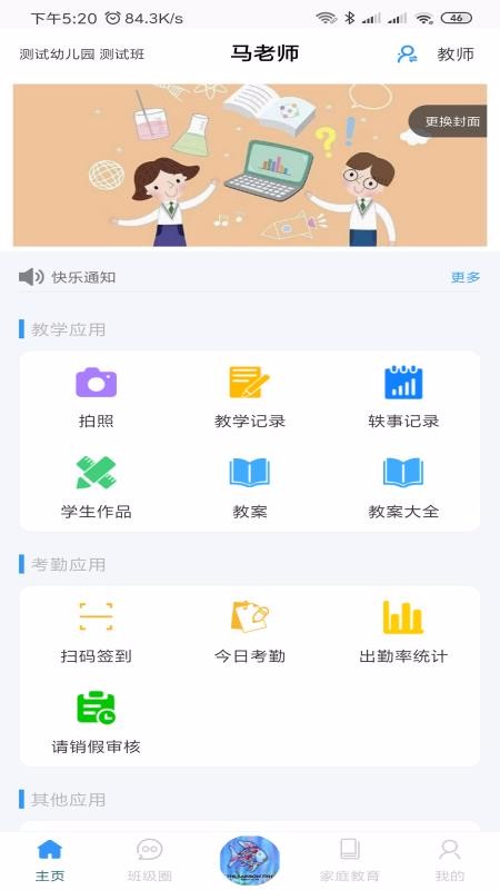易教学(3)