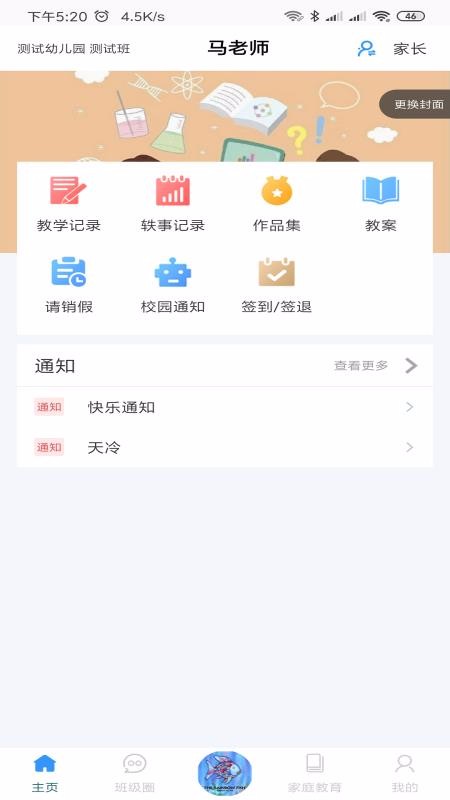 易教学(4)