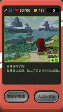 小骷髅大冒险手机版图1