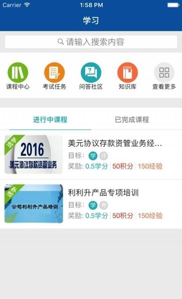易学堂手机正版