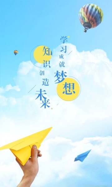 易学堂手机正版